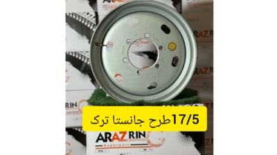 مزایای رینگ تیوبلس در خودروهای باری و نیسان